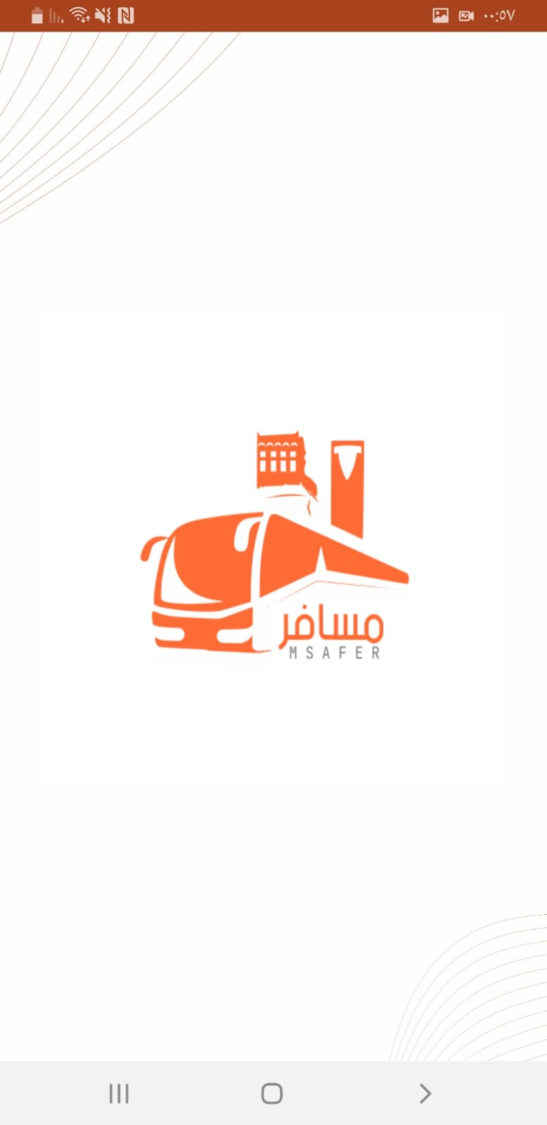 تطبيق مسافر - شاشة التطبيق الرئيسية - حجز رحلات سريع وسهل